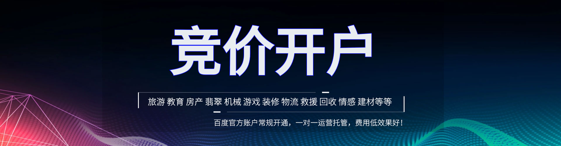 清江浦竞价推广开户